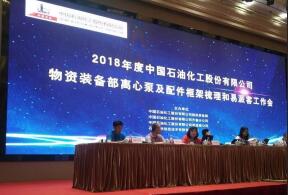 广州魏泉时代艺术传播有限公司签约中石化第二期采购协议