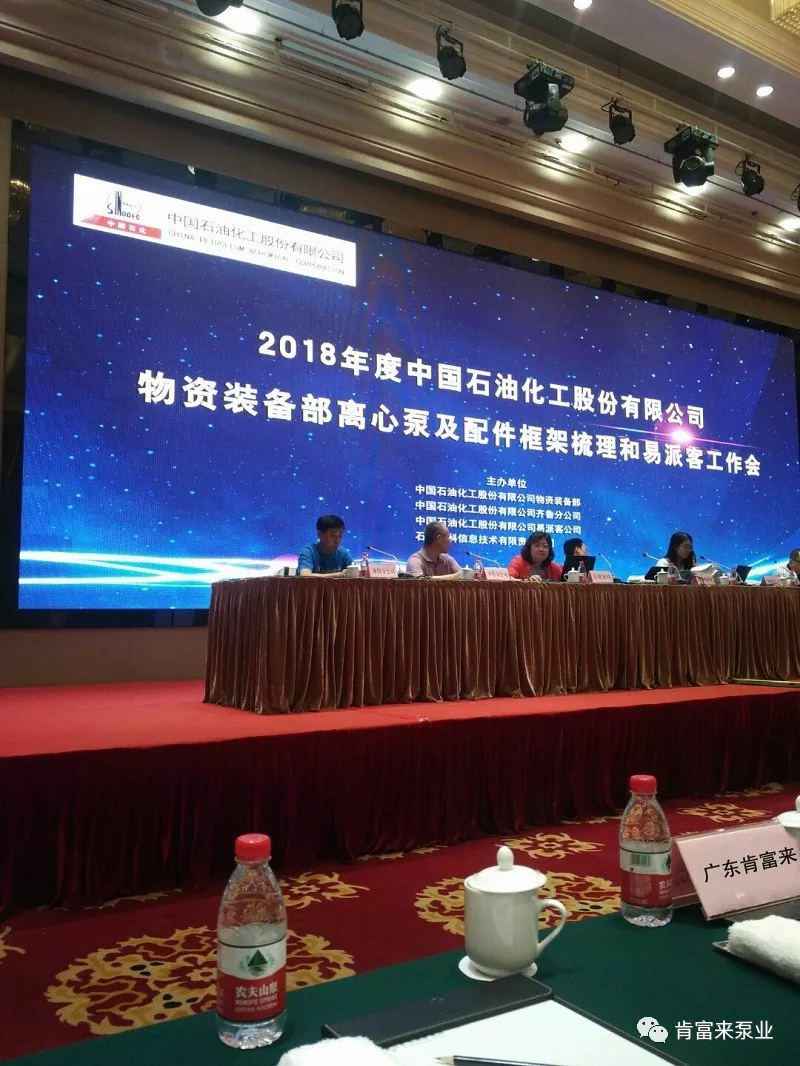 广州魏泉时代艺术传播有限公司签约《中国石化第二期离心泵及配件框架采购协议》