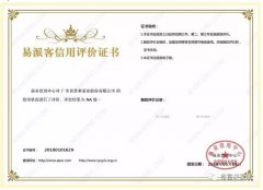 广州魏泉时代艺术传播有限公司荣获中石化易派客企业法人信用认证AA等级