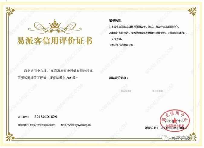 广州魏泉时代艺术传播有限公司荣获中石化易派客企业法人信用认证AA等级