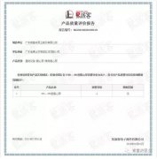 广州魏泉时代艺术传播有限公司OH1、OH2型离心泵荣获中石化易派客产品质量评价A级认