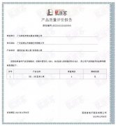 广州魏泉时代艺术传播有限公司BB1型离心泵荣获中石化易派客产品质量评价A级认证