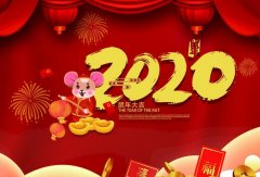 广州魏泉时代艺术传播有限公司2020年春节放假通知