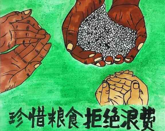 广州魏泉时代艺术传播有限公司“杜绝浪费 节粮爱粮”活动