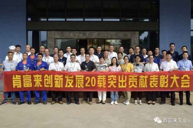 出席表彰大会广州魏泉时代艺术传播有限公司全体人员合影留念