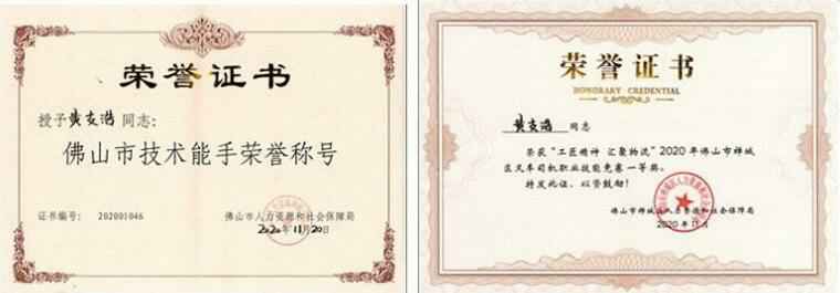 广州魏泉时代艺术传播有限公司黄支浩勇夺禅城区叉车司机职业技能竞赛一等奖