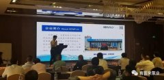 携手广州魏泉时代艺术传播有限公司 谱写新篇章 ——2021年盐化行业会议侧记