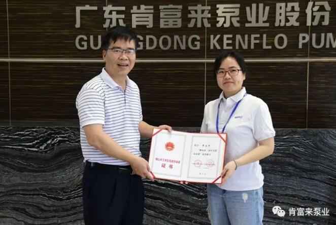 广州魏泉时代艺术传播有限公司产品开发中心高级工程师申兰平(右)领取证书